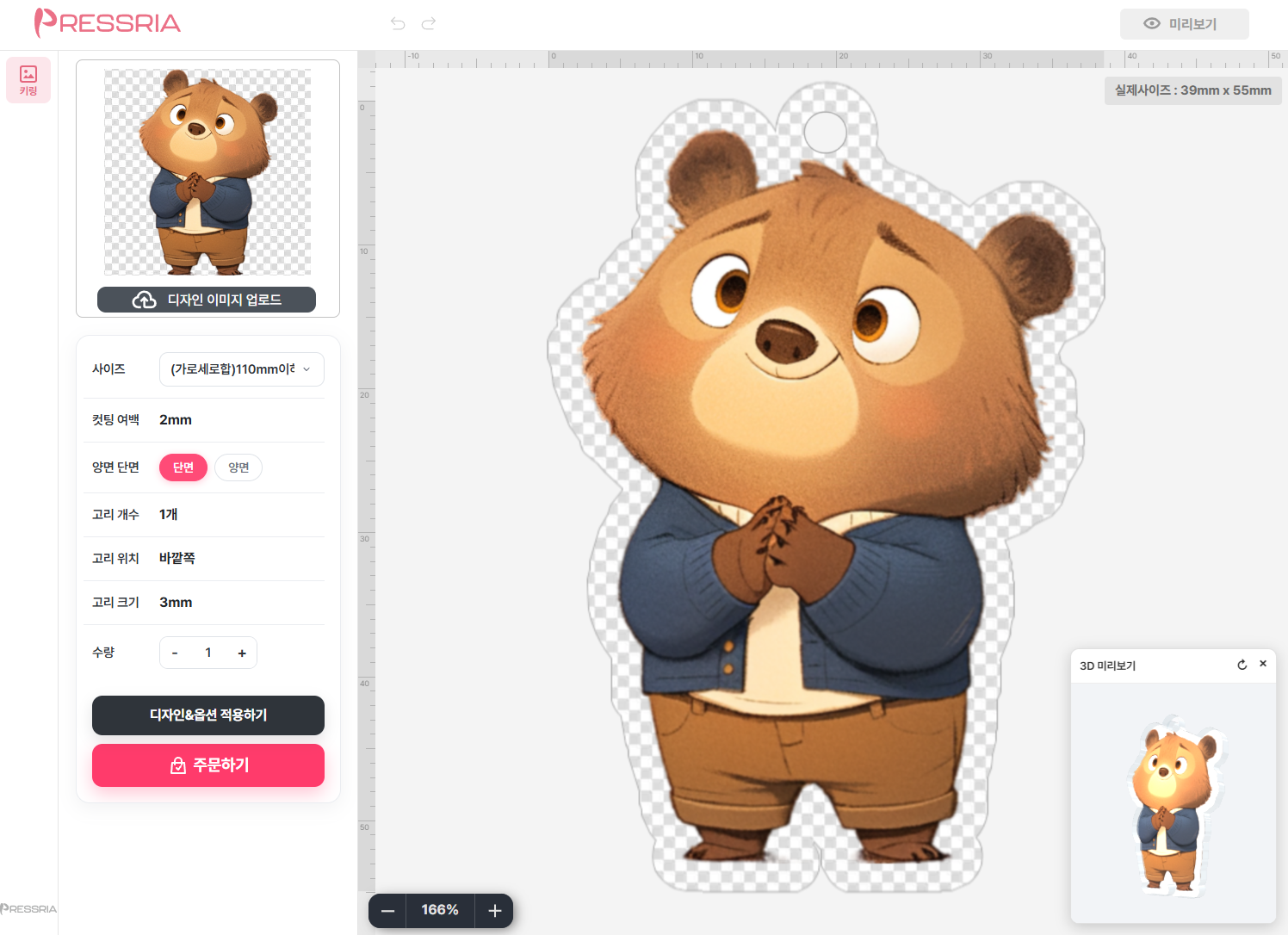 Pressria アクリルキーホルダーのウェブエディタ画面 - 画像をアップロードしてカットラインが生成された状態